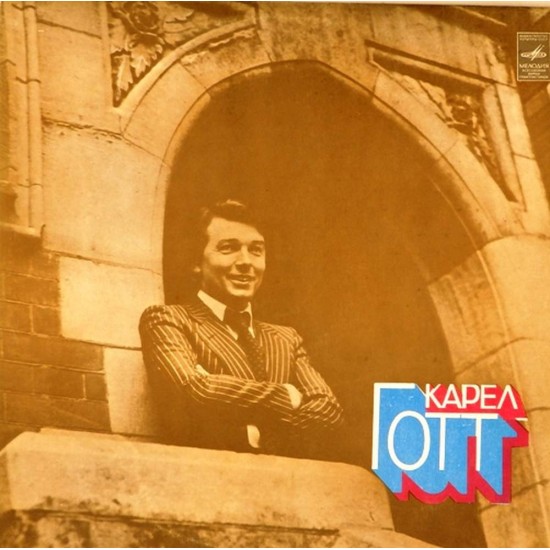 Пластинка Karel Gott Карел Готт (красный винил)